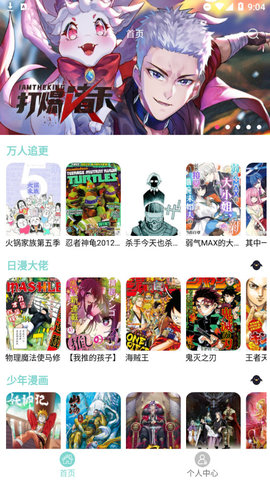 酷漫阅读器2023最新版