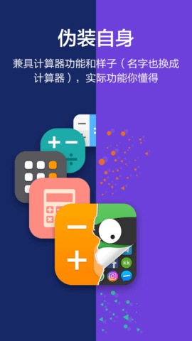 应用隐藏大师免付费版