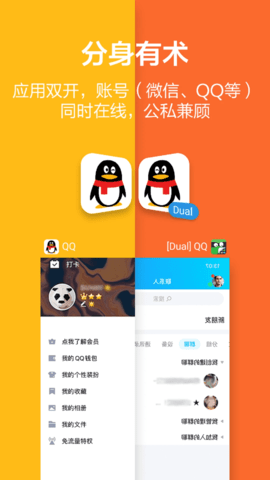 应用隐藏大师免付费版