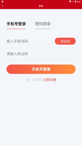 惠想Plus会员App官方版