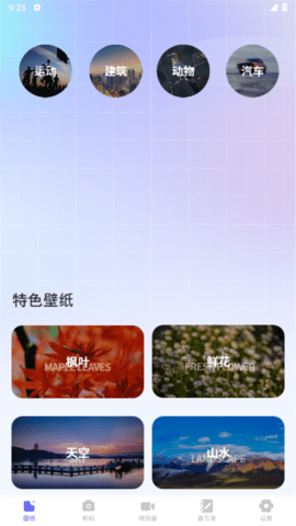 光壁纸2023最新版