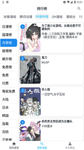 萌道动漫2023最新版