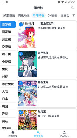 萌道动漫2023最新版