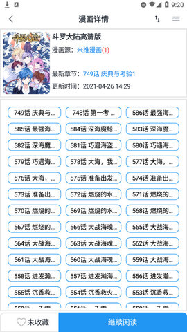 萌道动漫2023最新版