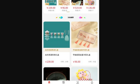 惠想Plus会员App官方版