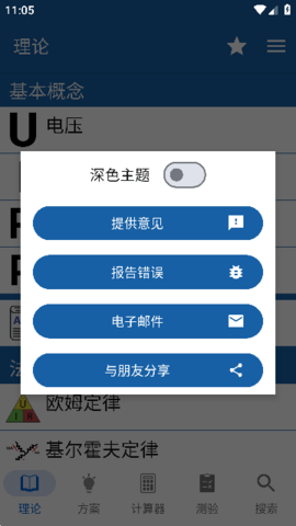 电工手册电子版