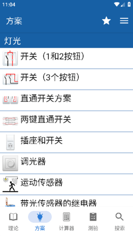 电工手册