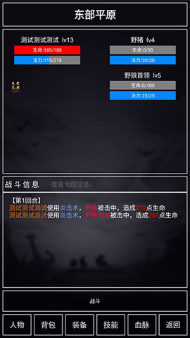 魔武:无限