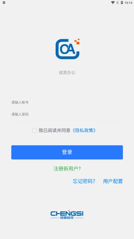 成思办公App最新版