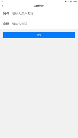 成思办公App最新版