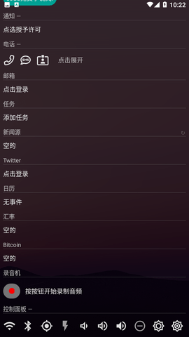 AIOLauncher免费版