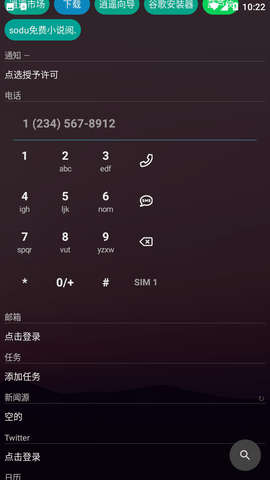 AIOLauncher免费版