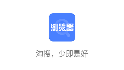 淘搜浏览器免费版