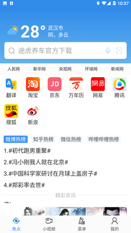 淘搜浏览器免费版