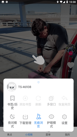 淘搜浏览器免费版