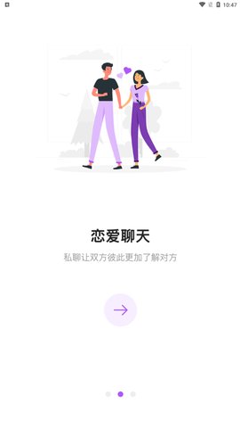 三世情缘App安卓版