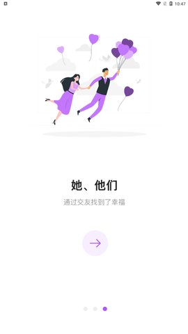 三世情缘App安卓版