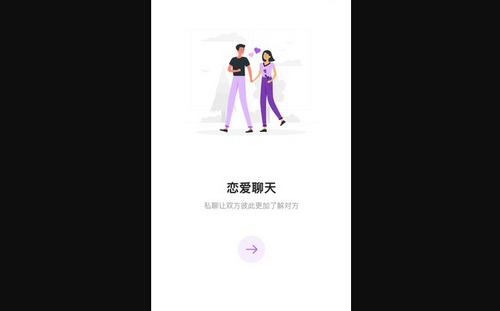三世情缘App安卓版