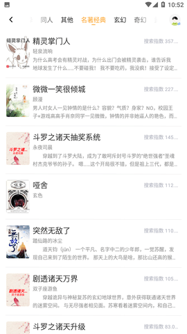 多多免费书小说