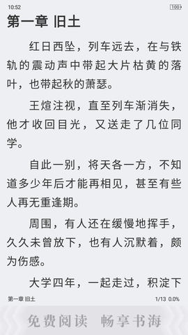 多多免费书小说最新版