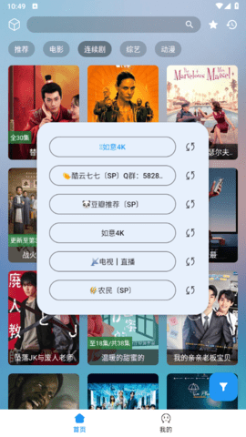如意Box去广告版