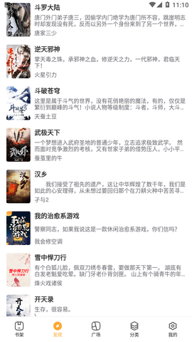 免费心跳小说