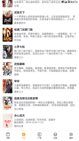 免费心跳小说