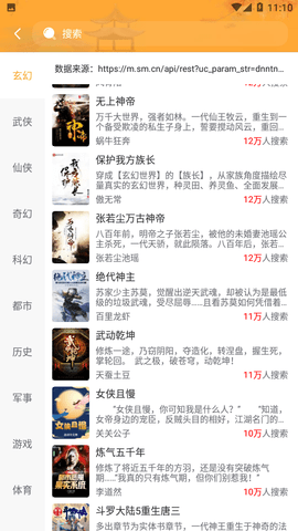 免费心跳小说