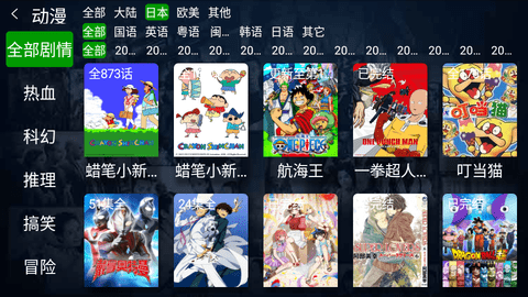 小宣影视TV电视版