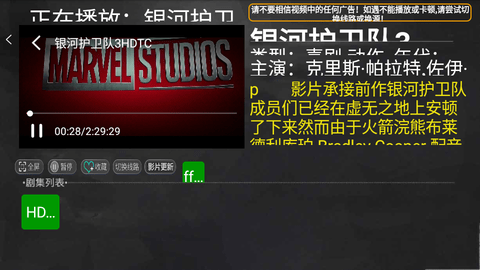 小宣影视TV电视版