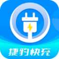 捷豹快充2023最新版