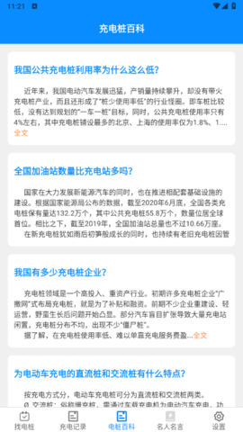 捷豹快充