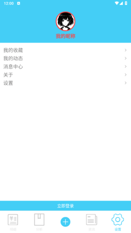 快计app安卓最新版