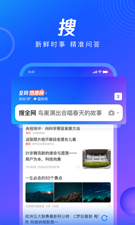 QQBrowser