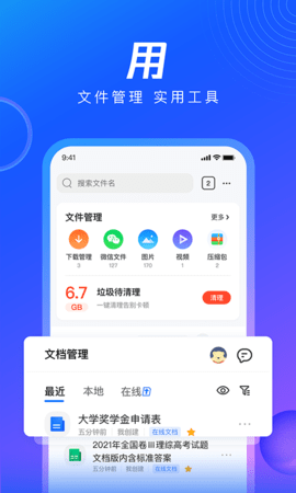 QQBrowser