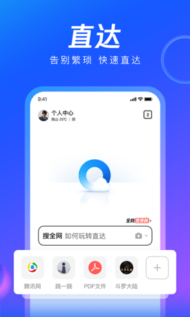 QQBrowser