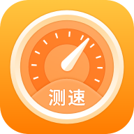 良辰测速管家免费版