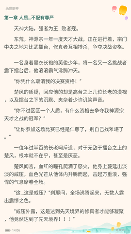 挑灯书屋小说免费版
