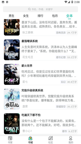 挑灯书屋小说免费版