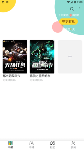 挑灯书屋小说免费版