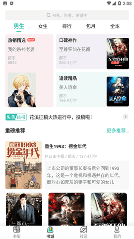 挑灯书屋小说免费版