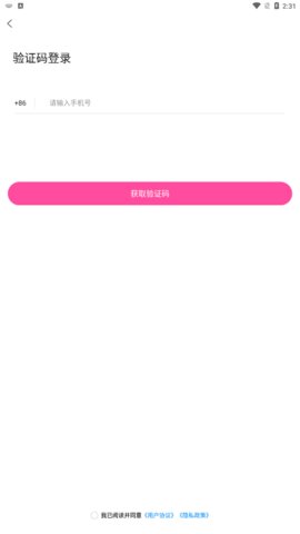 桃聊交友App手机版