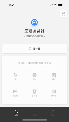 无糖浏览器官方正版