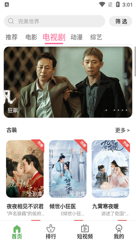 V影高清免费版