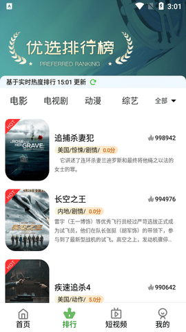 V影高清免费版