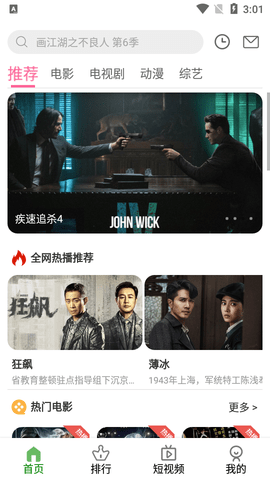 V影高清免费版