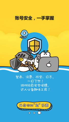 叨鱼游戏论坛免费版
