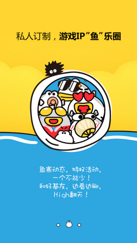叨鱼游戏论坛免费版