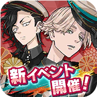 东京复仇者手游完整版
