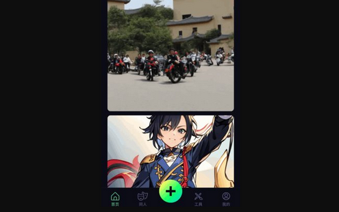 Like2D绘画App最新版